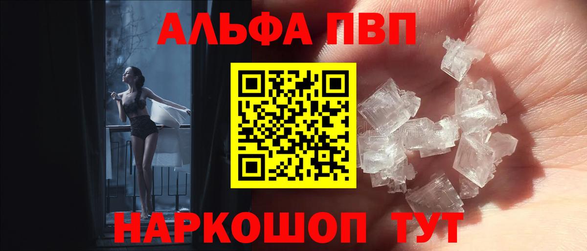 Alpha-PVP кристаллы  Вход с VPN  Коряжма  Alpha-PVP  A PVP крисы CK  А ПВП кристаллы 