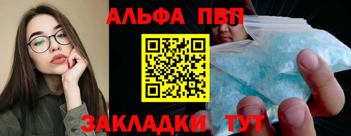 Alpha PVP Crystall Коряжма