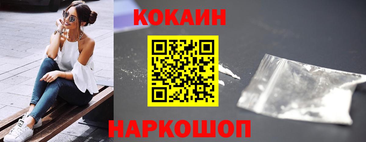 COCAIN FishScale Коряжма
