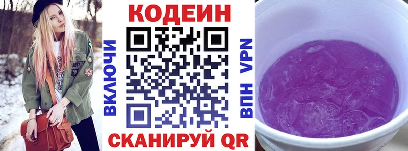 Кодеиновый сироп Lean Purple Drank  Коряжма 