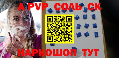 альфа пвп Комсомольск-на-Амуре