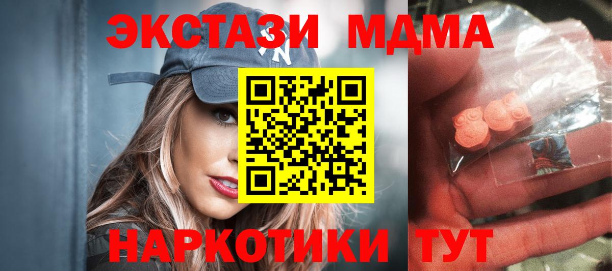 Коряжма  MDMA Molly  Вход с VPN  МДМА молли 