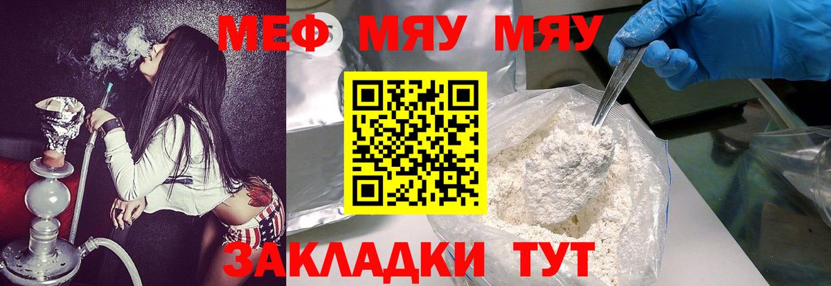 Меф мяу мяу кристаллы Коряжма