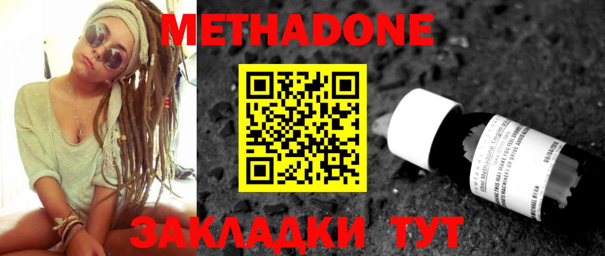 Коряжма  Метадон VHQ  Вход с VPN 