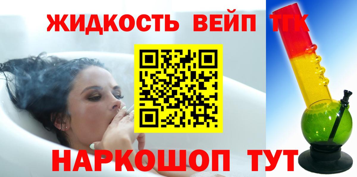 Дистиллят ТГК гашишное масло  Вход с VPN  Коряжма 