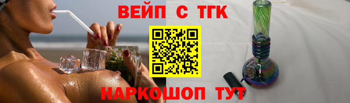 ТГК вейп Коряжма